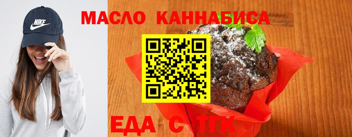 Конопля  Вход с VPN  МЕФ  А ПВП  Масло ТГК  КОКАИН  Рославль  ГАШ 