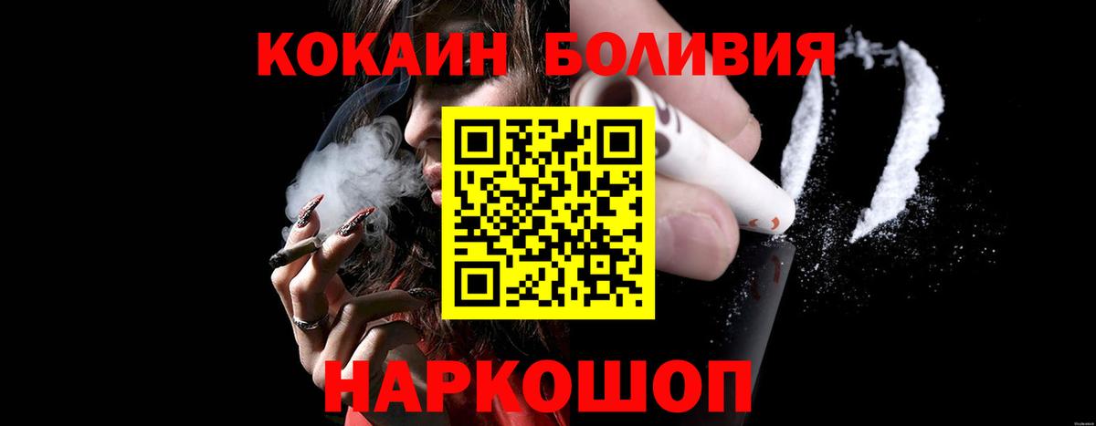 КОКАИН Fish Scale  Кокаин Fish Scale  COCAIN  Рославль  купить   Вход с VPN 