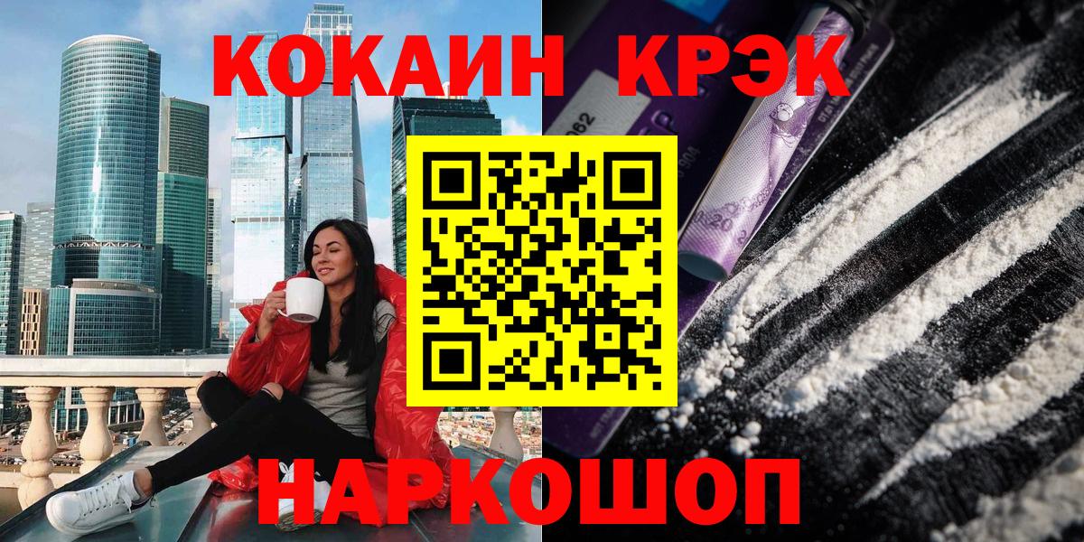 КОКАИН 98% Рославль