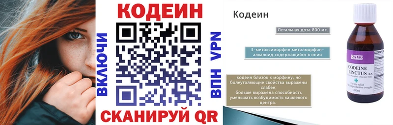 Codein напиток Lean (лин) MEGA ССЫЛКА Рославль