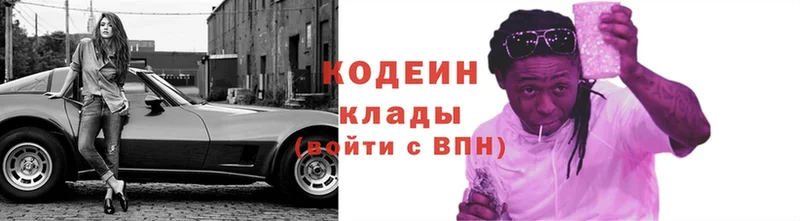 Codein Purple Drank  это как зайти  Рославль 