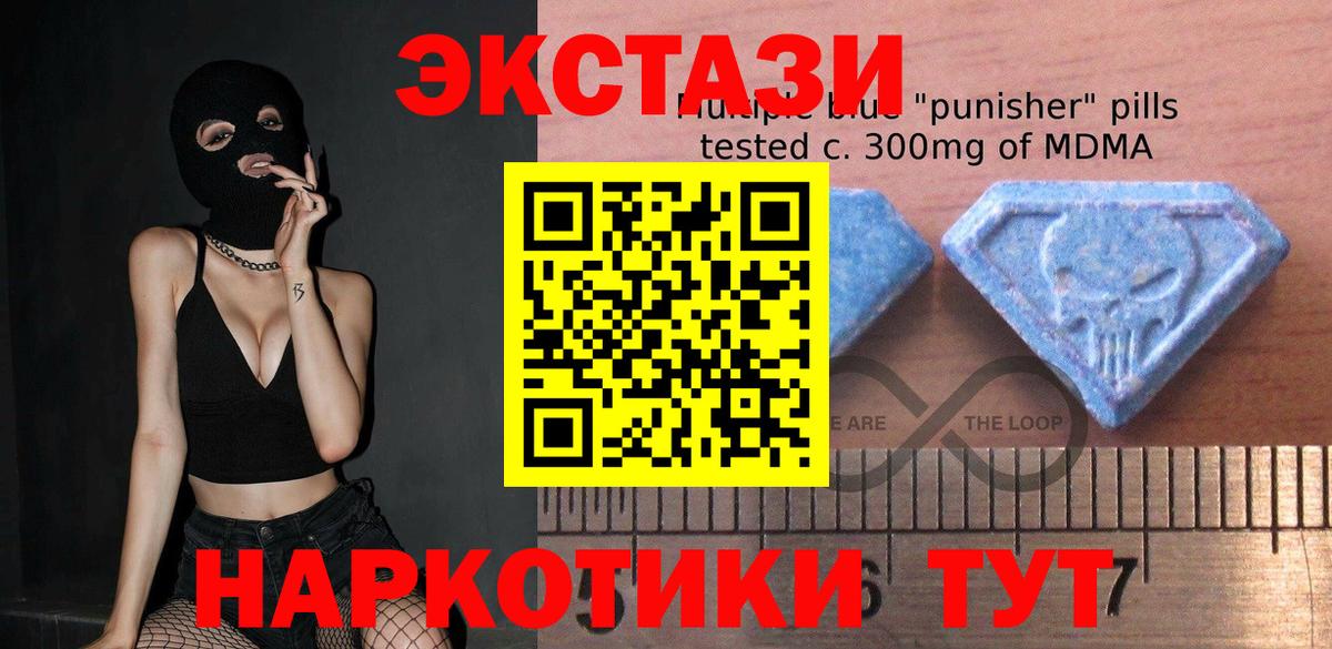 Ecstasy круглые  Вход с VPN  Рославль 