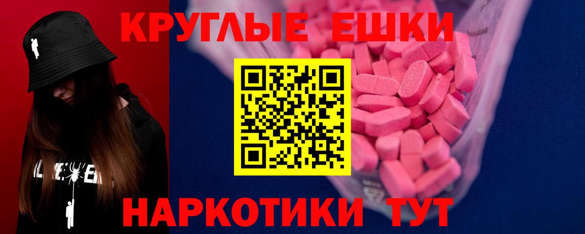 Экстази диски Рославль