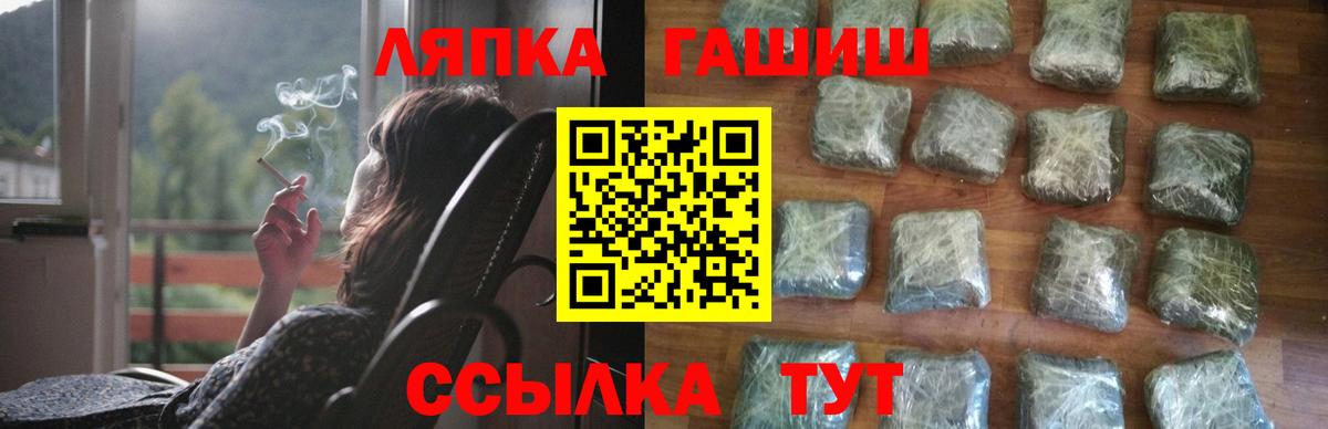 ГАШ Premium Рославль