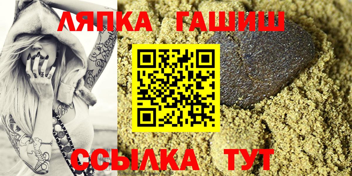 ГАШИШ  продажа наркотиков  Рославль  ГАШ VHQ  Гашиш индика сатива  Вход с VPN 
