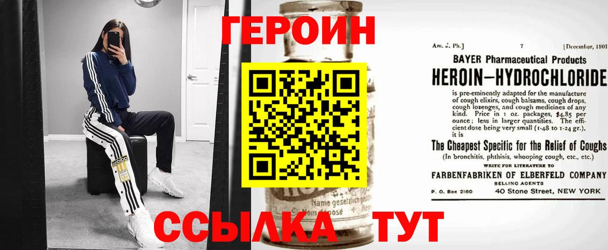 Рославль  ГЕРОИН Афган  Вход с VPN 