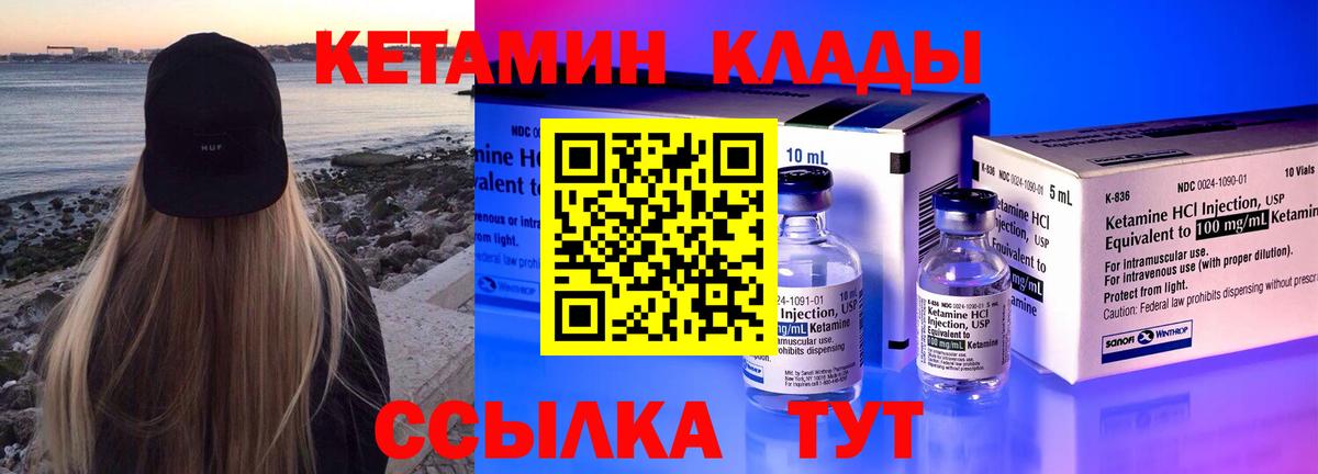 КЕТАМИН VHQ  Вход с VPN  Рославль  КЕТАМИН ketamine 