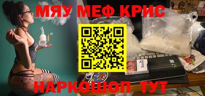 мефедрон VHQ Жуковский