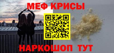 мефедрон VHQ Жуковский