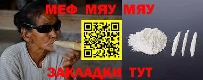мефедрон VHQ Жуковский