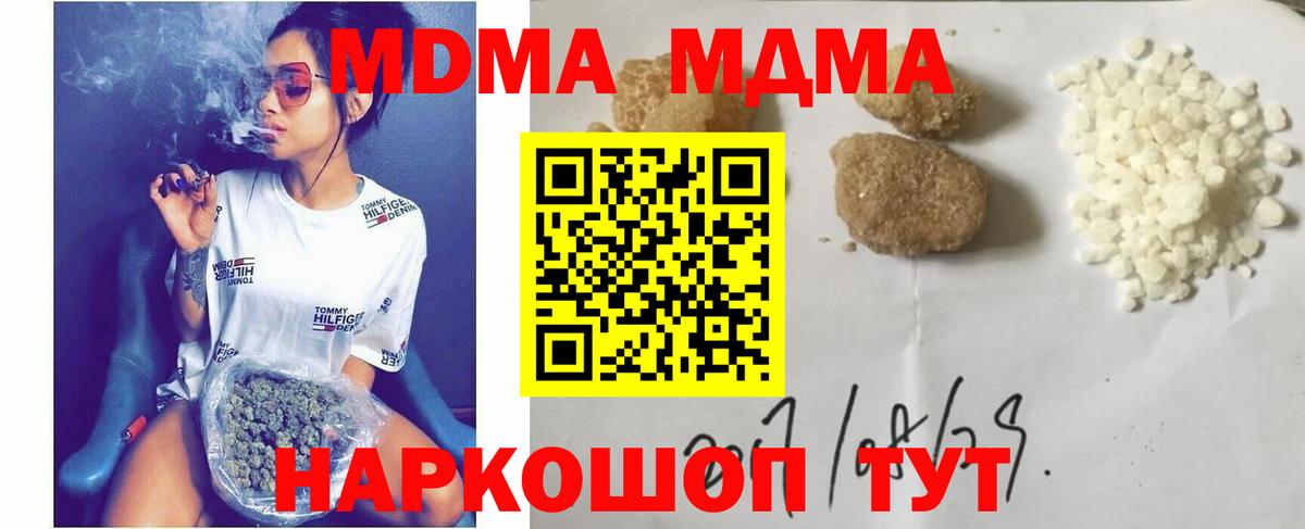 Рославль  MDMA VHQ  MDMA молли  MDMA  Вход с VPN 