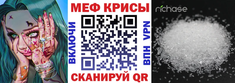 Мефедрон mephedrone Рославль