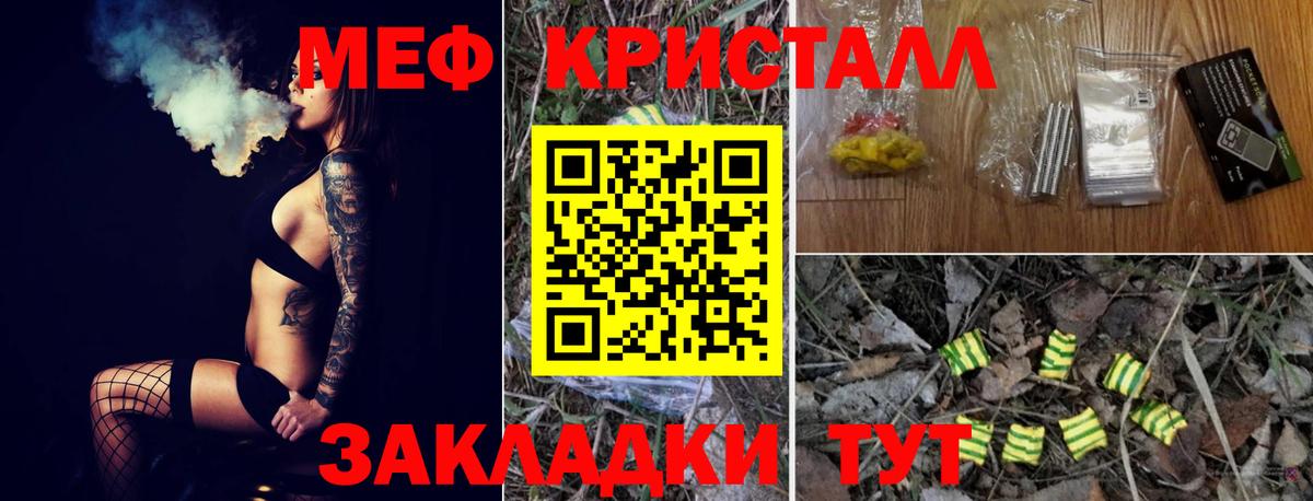 гидра ONION  Мефедрон кристаллы  Вход с VPN  Меф  Рославль  Мефедрон VHQ 