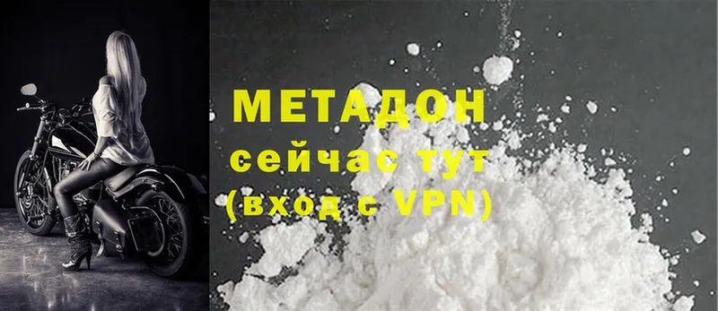 блэк спрут рабочий сайт  Рославль  Метадон methadone 