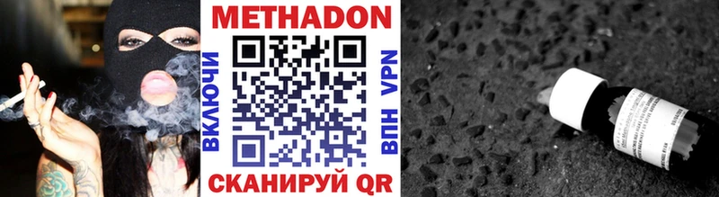 МЕТАДОН VHQ  Рославль 
