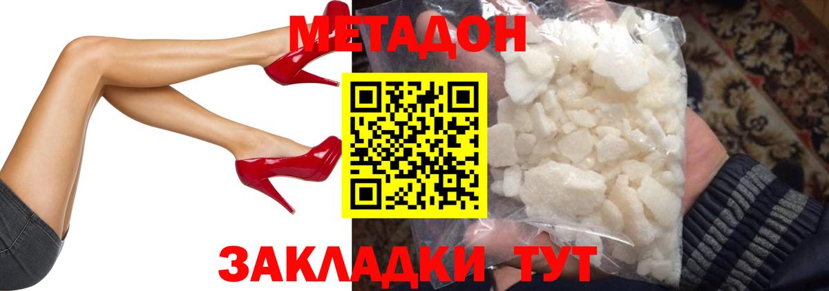 Рославль  Метадон methadone  Вход с VPN  ОМГ ОМГ сайт  Метадон кристалл 