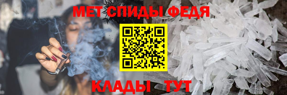 Первитин кристалл Рославль
