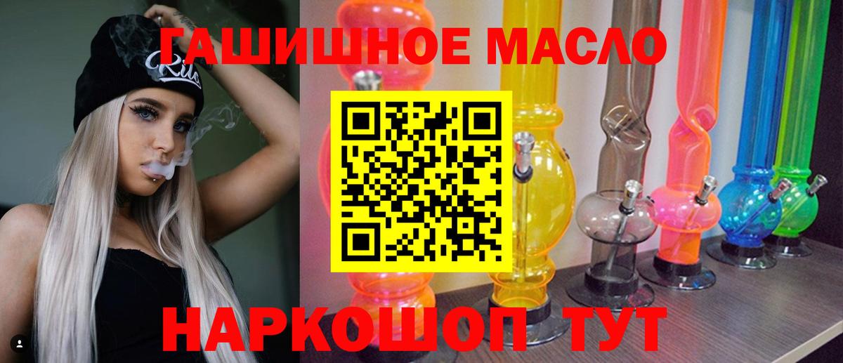 Рославль  Дистиллят ТГК концентрат  Дистиллят ТГК гашишное масло  Вход с VPN 